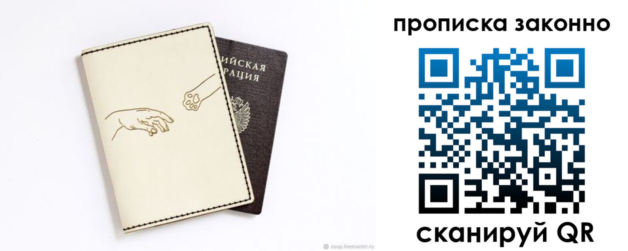 временная прописка в Соликамске