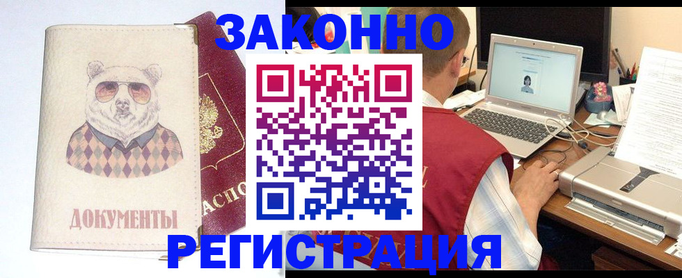 временная регистрация законно в Соликамске