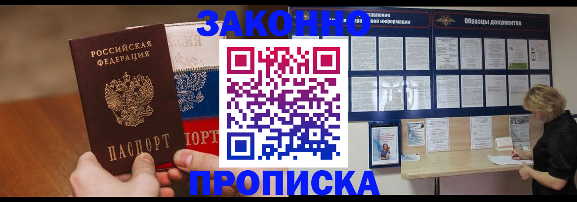прописка ребенка в Соликамске