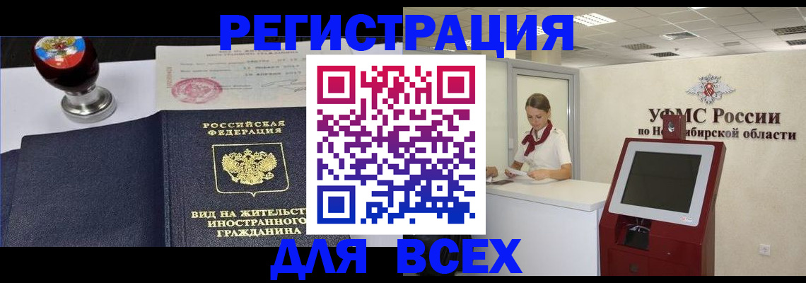 временная регистрация в квартире в Соликамске