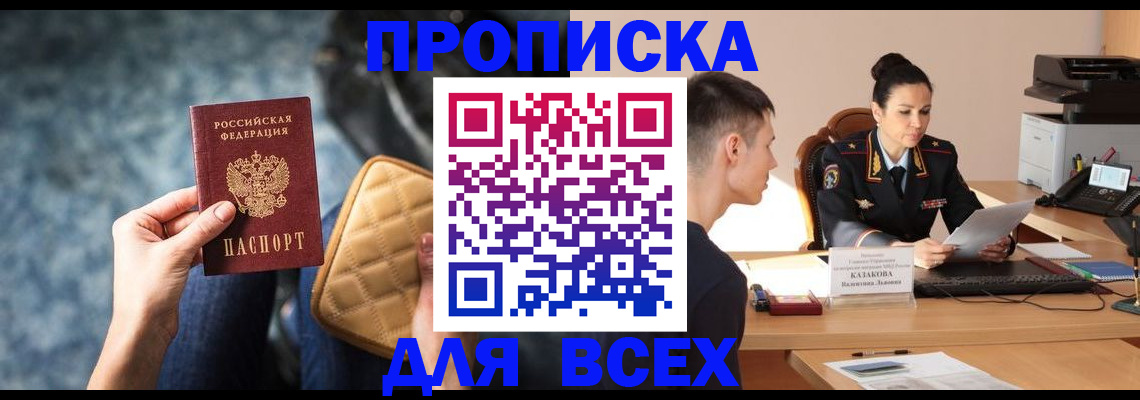 временная регистрация собственник в Соликамске