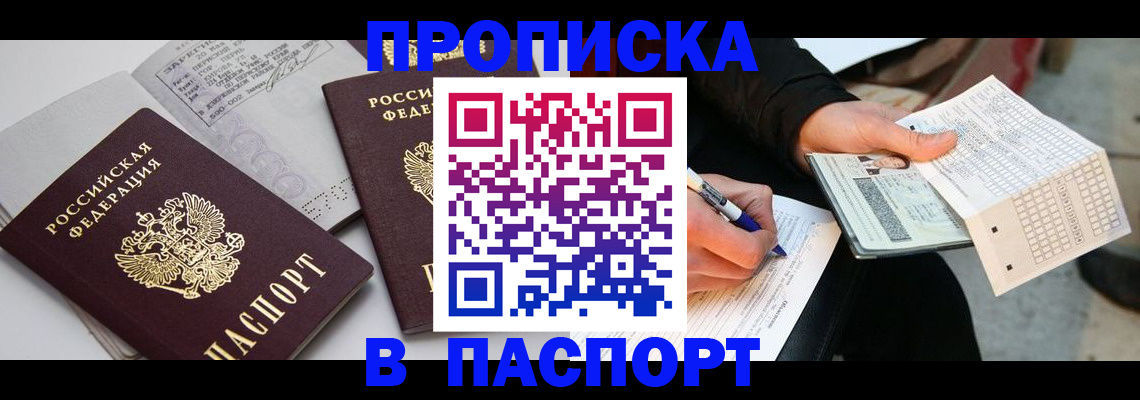 прописка законно в Соликамске