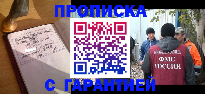 временная регистрация 2025 в Соликамске