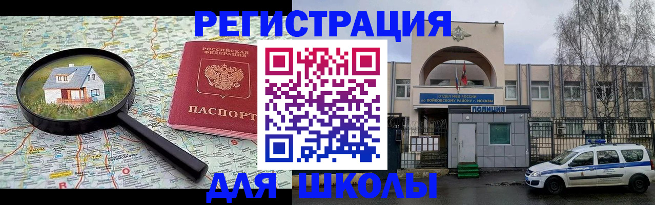 прописка ребенка в Соликамске