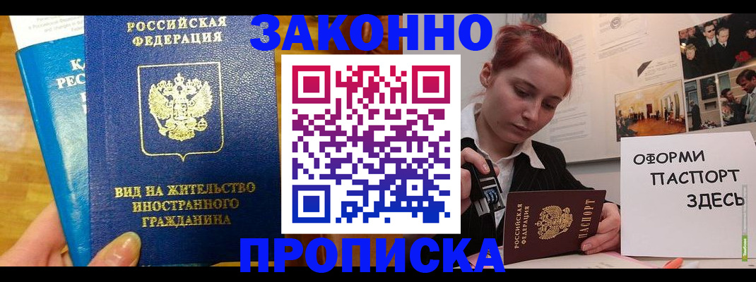 прописка штамп в Соликамске