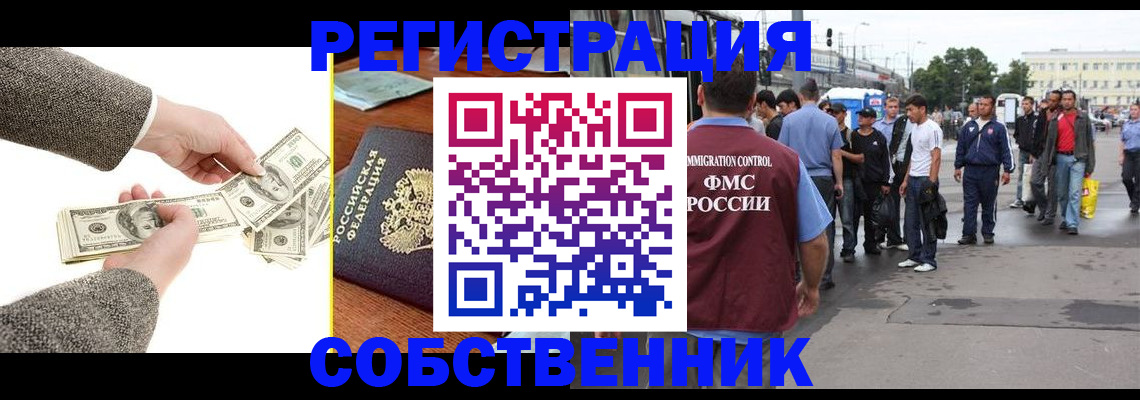прописка ребенка в Соликамске