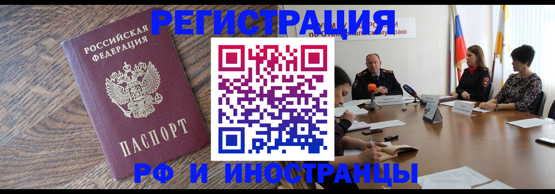 прописка для работы в Соликамске